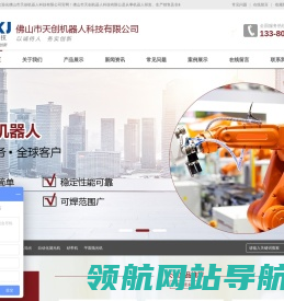 机器人抛光