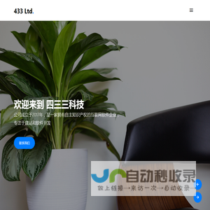 深圳市四三三科技有限公司