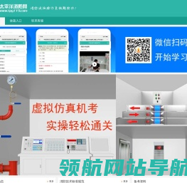 太平洋消防网