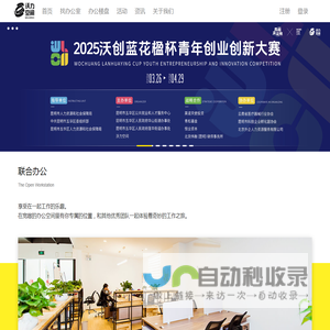 沃力空间