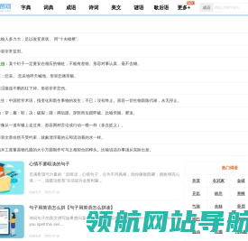 小百通网