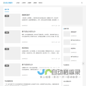 东莞心理辅导