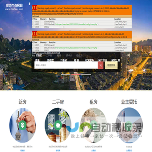 河池市选房网