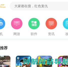 好玩的手机游戏下载