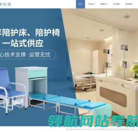 共享陪护床