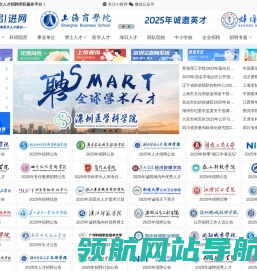 博士引进网