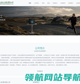 天益化工