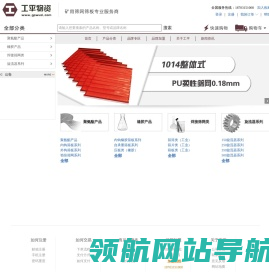 工平物资（gpwuzi.com）