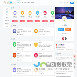 AI工具箱