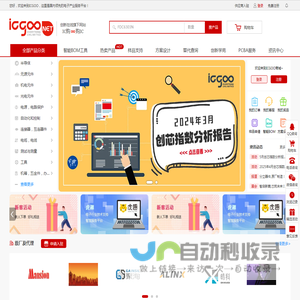 IC购商城