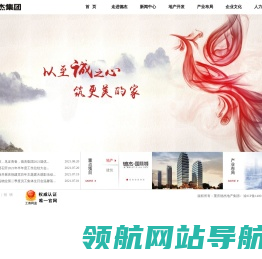 重庆德杰集团
