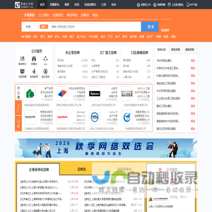 黄浦人才网