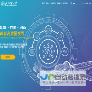 中国教育创新成果公益博览会