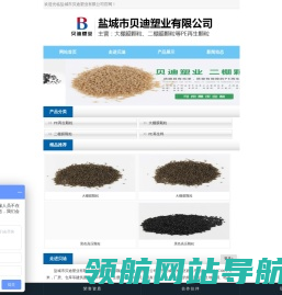 大棚膜颗粒生产厂家