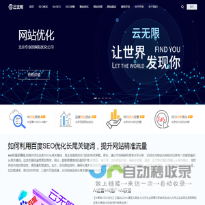 北京SEO