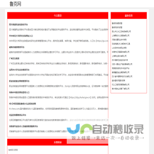 鲁克网