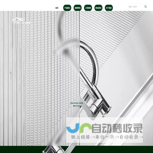 好家居卫浴