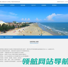 总社官方网站