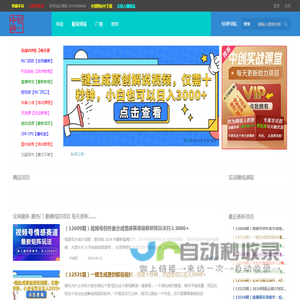 中创网众创网