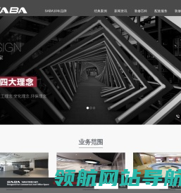 北京办公室装修设计,办公室装饰设计,办公装修设计,SABA上榜装饰设计公司