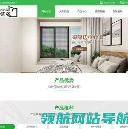 金刚网纱窗纱门