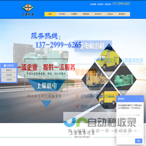 东莞发电机出租