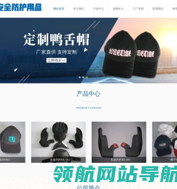 淮北韦曼安全防护用品有限公司