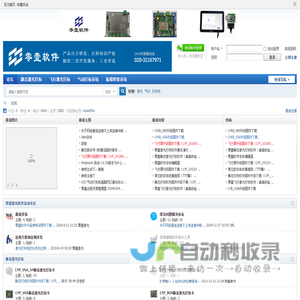零壹激光官方论坛