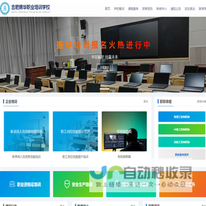 振华学校