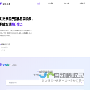 老来