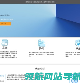 中珞敏捷审核系统