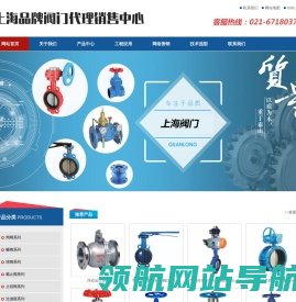 上海品牌阀门代理销售中心
