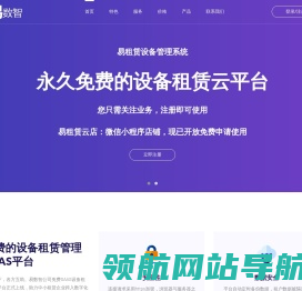 南京易数智