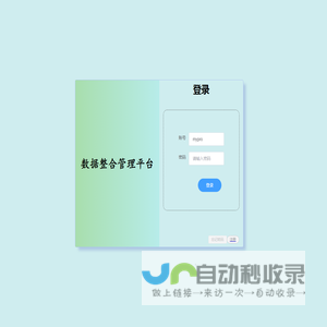 融合后台管理界面