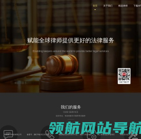 律师馆法律咨询