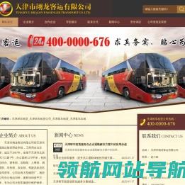 天津班车租赁