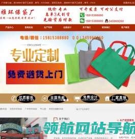 环保袋厂家