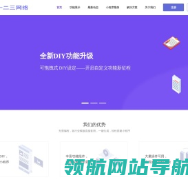 一二三