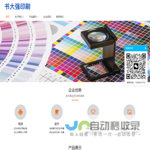 上海印刷厂