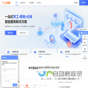 PTS智能服务平台