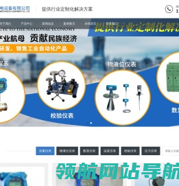 重庆安斯特机电设备有限公司