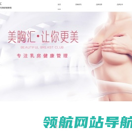美胸汇