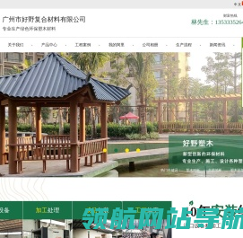 塑木地板,木塑地板,户外地板