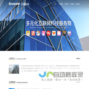 乐唯科技