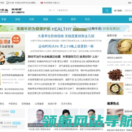 民福康养生