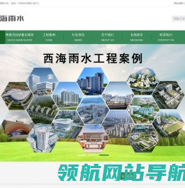 硅砂蜂窝蓄水模块