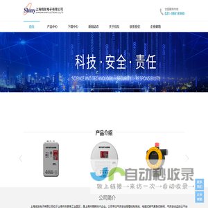 上海线友电子有限公司