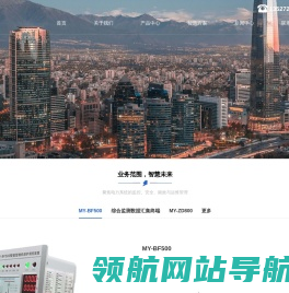 广东铭越电力科技有限公司