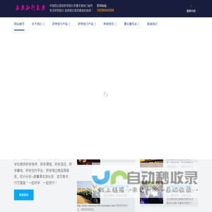 西安研学旅行社