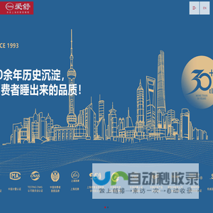 爱舒床垫,上海爱舒床垫集团有限公司